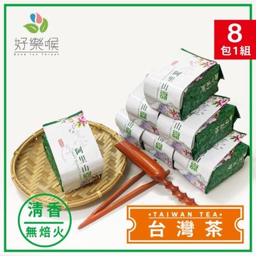 好樂喉 台灣印記阿里山冷韻烏龍茶葉 2斤8包