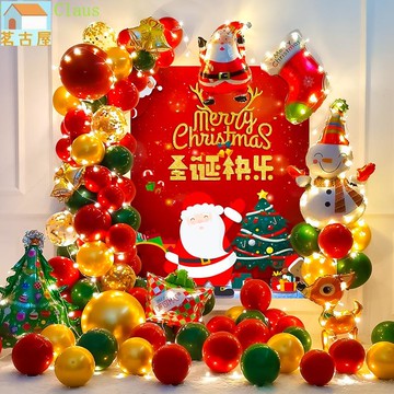 耶誕節平安夜氣球裝飾品幼兒園場景佈置背景牆店鋪公司裝扮道具