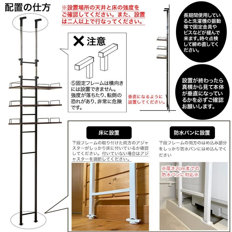 突っ張り棚 おしゃれ DIY キッチン ランドリー 洗濯機横 洗面所 脱衣所