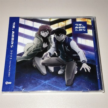 今夜あの街から名偵探柯南ED クウフク starring CD