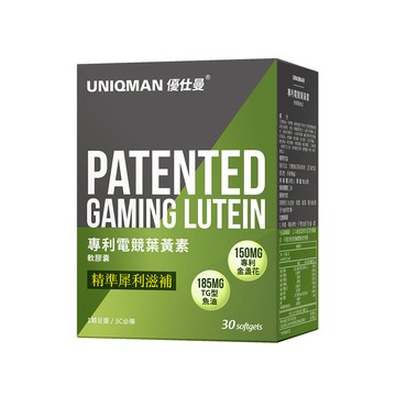 UNIQMAN 電競葉黃素 軟膠囊 (30粒/盒)