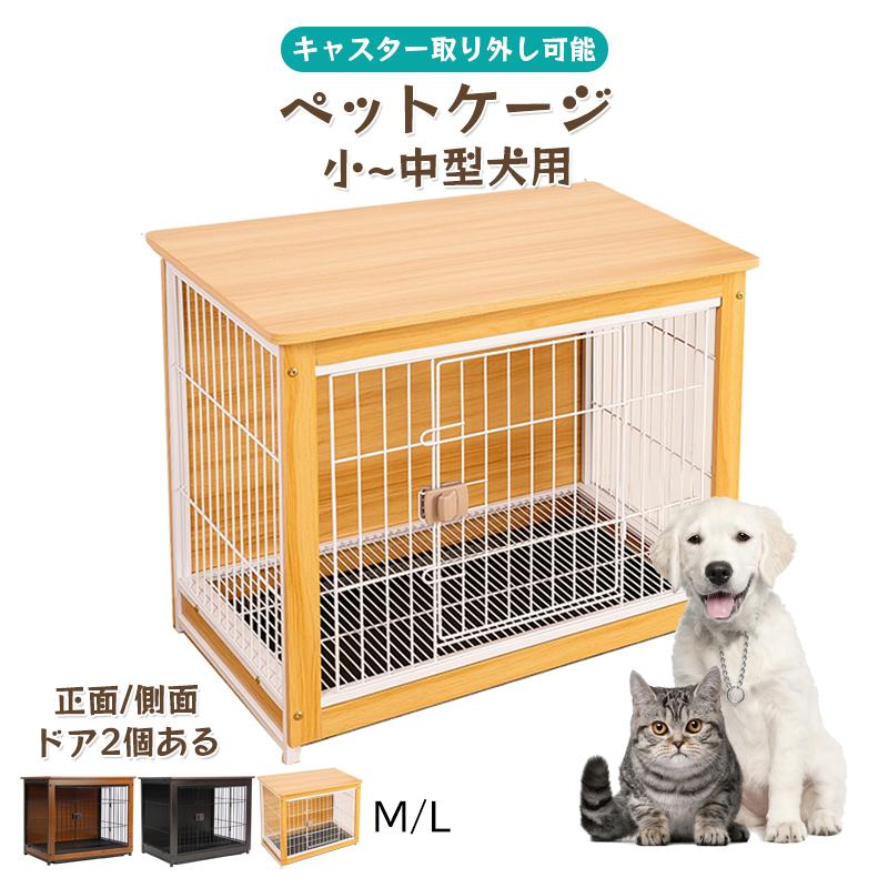 犬用ゲージ（屋根付） - 犬用品