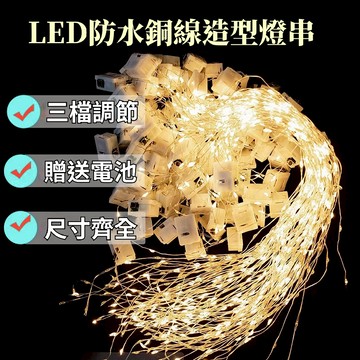 [隔日到貨]LED造型燈串 送電池 0.5米~5米 銅線燈 螢火蟲燈串 仙女燈 鈕扣電池 閃爍燈 星星燈 聖誕節 裝飾