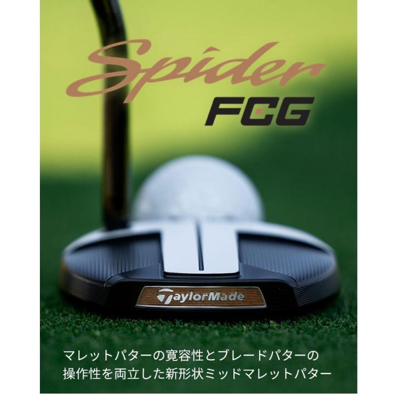 テーラーメイド ゴルフ パター Spider FCG スパイダー クランクネック シングルベント スモールスラント TaylorMade |  LINEショッピング