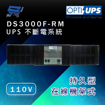 昌運監視器 OPTI-UPS蓄源 DS3000F-RM 110V 持久型在線機架式不斷電系統 3000VA/2400W