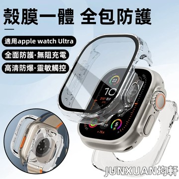 10代 Ultra 殼膜一體 全包防護 高清防爆 適用 Apple Watch 9 8 7 6 SE 46mm 手錶錶殼