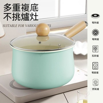 陶瓷塗層小奶鍋 家用嬰兒輔食鍋 家用雪平鍋 陶瓷不粘鍋 通用爐灶小湯鍋【UPTON】