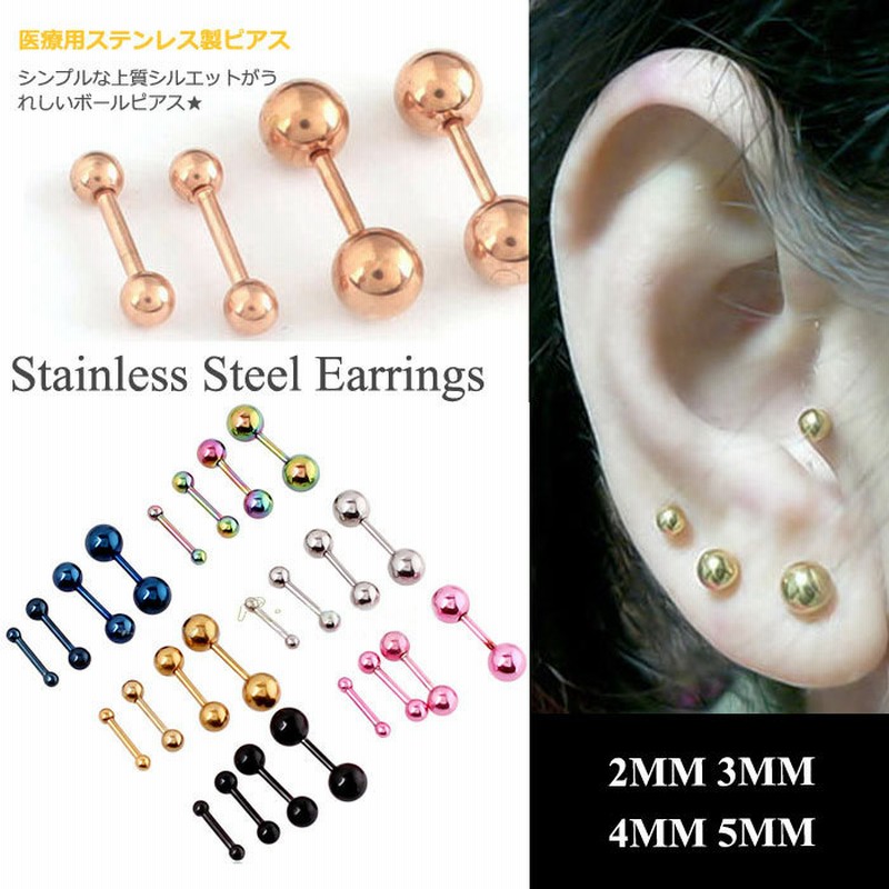 2mm 3mm 4mm 5mm 丸玉ボールピアス ステンレスピアス 軟骨ピアス ファーストピアス シンプル レディース メンズ キャッチ付き イエローゴールド ピンクゴールド ホワイトゴールド ローズ 通販 Lineポイント最大1 0 Get Lineショッピング