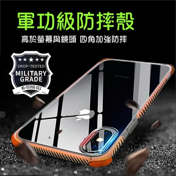 iphone軍事防摔 手機殼 i11pro max se2 xs xr i6s i8plus 保護殼