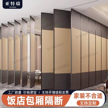 免運/可開票 快速出貨 酒店活動隔斷墻飯店餐廳包廂包間隔斷辦公室會議室宴會廳移動隔斷