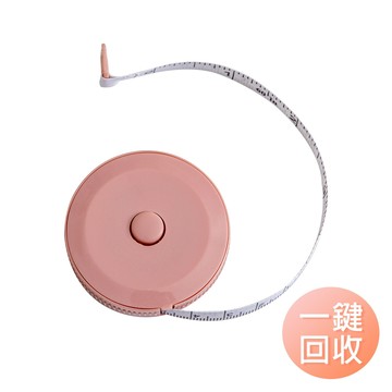 皮尺 捲尺 馬卡龍色量尺 軟尺 伸縮尺 迷你捲尺 1.5米捲尺-雪倫小舖