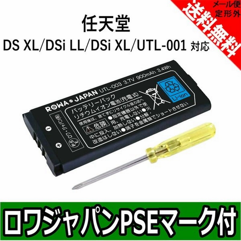 ニンテンドー Nintendo Dsi Ll Utl 001 用 Utl 003 互換 バッテリー ロワジャパン 通販 Lineポイント最大0 5 Get Lineショッピング