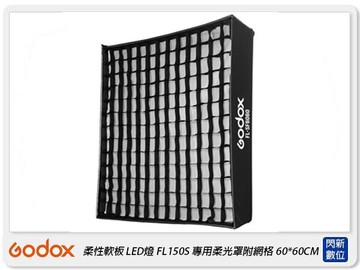 GODOX 神牛 FL150S 專用柔光罩附網格 LED燈 60x60CM(FL150S-SF,公司貨)