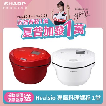 【SHARP夏普】2.4L 智慧攪拌零水鍋 KN-V24AT-R/W(蕃茄紅/洋蔥白)