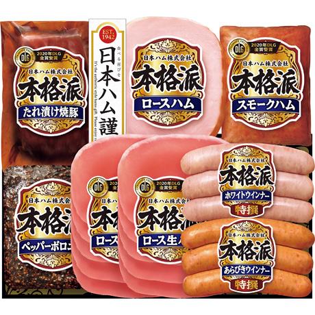 お歳暮 ギフト 送料無料 日本ハム　本格派ギフト　NH-438