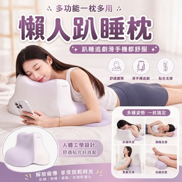 桃園出貨✨懶人睡眠枕 多功能牀頭靠墊 舒適頸枕 可拆洗枕套 適合手機使用