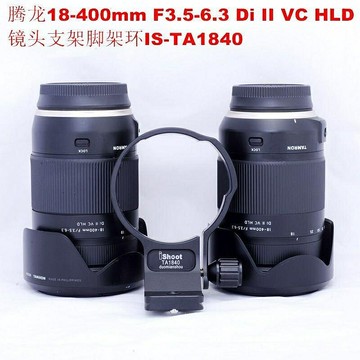 適用騰龍18-400mmf3.5-6.3DiII VC B028鏡頭支架金屬腳架環TA1840