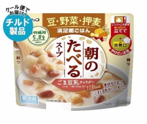 フジッコ 朝のたべるスープ ごま豆乳チャウダー 180g×10個入｜ 送料無料