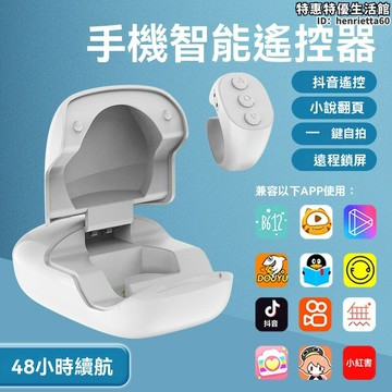 新品上市!!熱門爆品！！遙控器 藍牙遙控器 指環遙控器 智能遙控器 無線遙控器 遠程遙控器 控制器 電子閲讀器 翻頁器