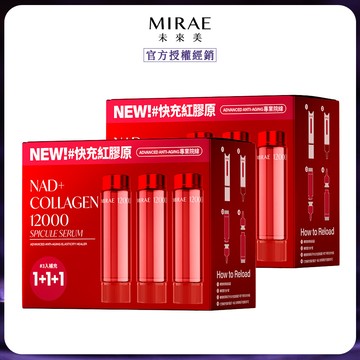 【MIRAE 未來美】專業院線NAD+膠原逆齡精華補充包(3入/盒) x2