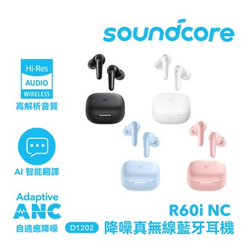 【Soundcore】R60i NC 主動降噪真無線藍牙耳機極夜黑