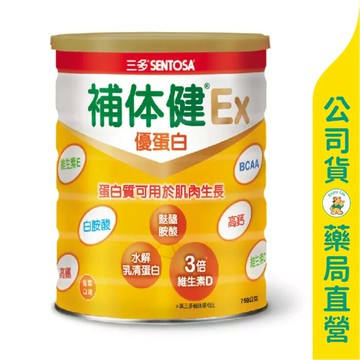 【三多】補体健Ex優蛋白配方750g / 麩醯胺酸 / 濃縮乳清 / 水解乳清 / 高鈣 / SENTOSA ✦美康藥局✦