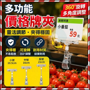 🔥台灣隔日達🔥 廣告夾 價格牌夾 價格標籤 開店必備pp夾  透明標示夾 展示夾標價夾 雙頭夾 POP夾 立牌夾 促銷夾
