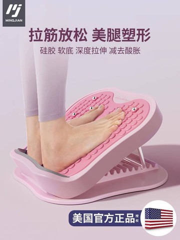 🚀環保認證🚀 拉筋板斜踏板小腿拉伸器多功能拉筋拉伸腿神器站立支撐架拉經板