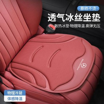 適用奔馳E300L汽車坐墊C A級GLA GLC前排座椅墊透氣四季通用座墊