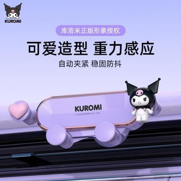 庫洛米2025新款車載手機支架新能源汽車用屏幕導航架比亞迪零跑