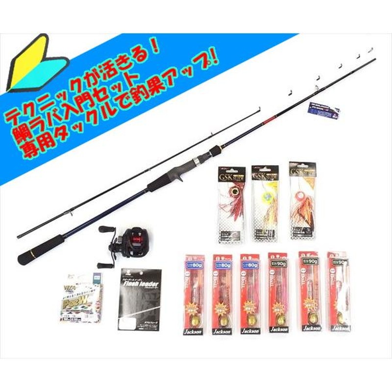 ディープタイラバセット150g～250gケース付き ディープタイラバセット150g～250gケース付き ディープタイラバセット