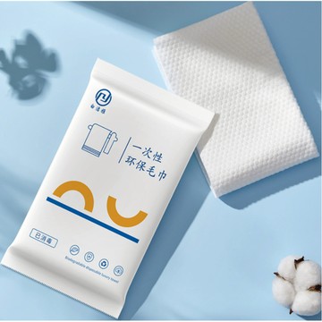 【加厚壓紋】一次性環保拋棄式毛巾｜棉柔潔膚巾／旅行美容清潔擦拭巾
