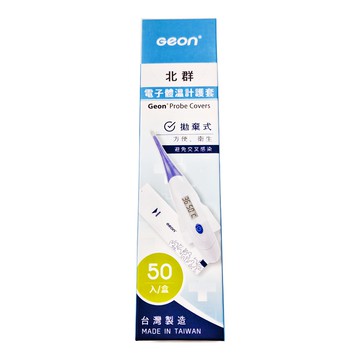 GEON 北群 電子體溫計護套 電子體溫計 體溫計 口溫套 肛溫套 肛溫套 口表套 體溫計護套 PC-01 124 x 34mm  50個裝  1盒