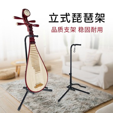 木質琵琶架中阮放置架編寫琴架支架中阮柳琴落地支架立式琵琶架
