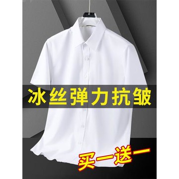 男士夏季短袖白襯衫商務正裝冰絲薄款休閑襯衣高級感黑長袖西裝寸