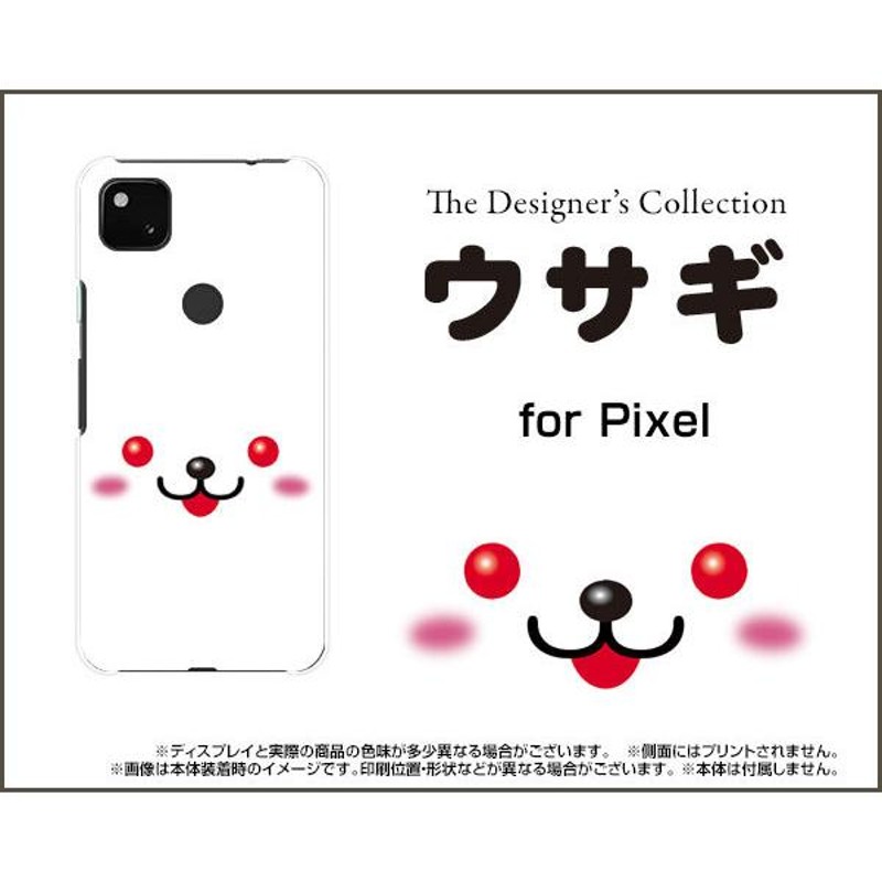 Google Pixel 4a (5G) グーグル ピクセル フォーエー ファイブジー TPU ソフトケース/ソフトカバー ガラスフィルム付 ウサギ  動物 ウサギ 兎 うさぎ | LINEショッピング