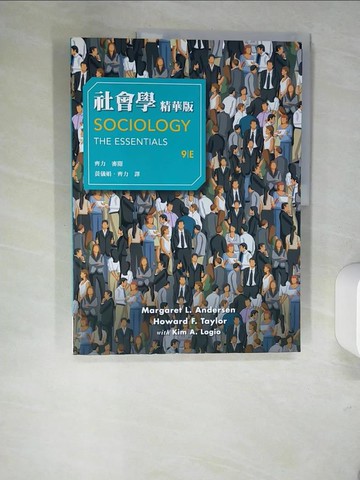 【書寶二手書T6／社會_QJX】社會學 精華版_Margaret L. Andersen, Howard F. Taylor, Kim A. Logio,  黃儀娟, 齊力