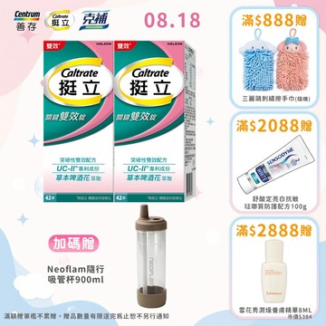 挺立 關鍵雙效錠42錠 2盒