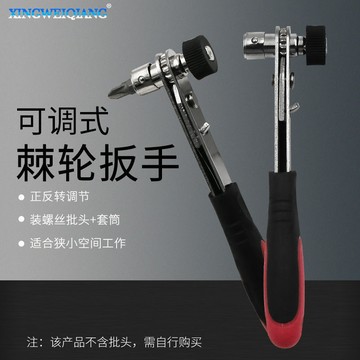 【台灣熱銷】套筒扳手 迷你扳手 棘輪扳手 多功能螺絲刀 工具配件 易用 方便耐用
