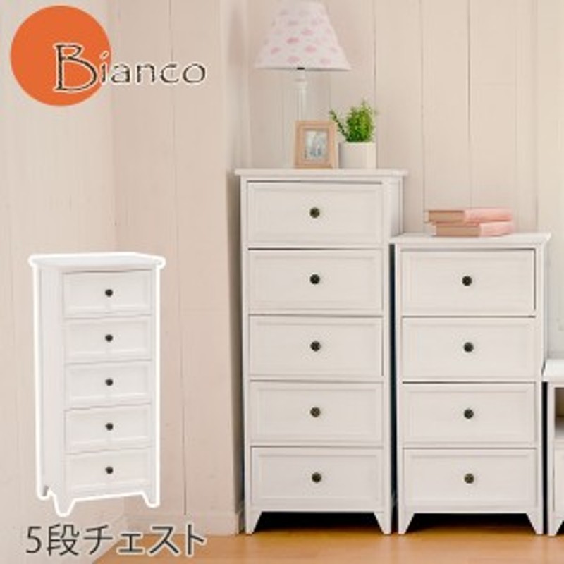 再入荷アイテム Bカンパニー こちら専用です❣️ 木製 白 ホワイト 5段チェスト チェスト・タンス