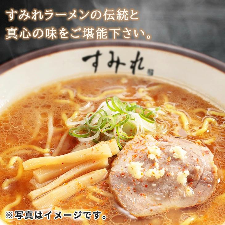 すみれラーメン６食ギフト  FUJI 産地直送 札幌 名店 ラーメン 送料無料 ギフト 贈り物 贈答 内祝い 結婚祝い 出産祝い お返し 北海道 お取り寄せグルメ