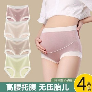 【3.8萬人收藏】莫代爾高腰孕婦內褲純棉全棉抗菌襠托腹無痕大碼孕中晚期早短褲頭