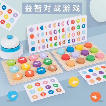 媽媽買 益智對戰遊戲 顏色認知 思維訓練 顏色方向對戰 方向認知 顏色箭頭對戰 1133 木製玩具 益智玩具 兒童玩具