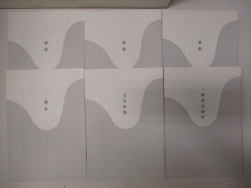 【書寶二手書T9／一般小說_WM1】驛路_脫線_起點_機率_沒有終點_一如既往地好_6本合售