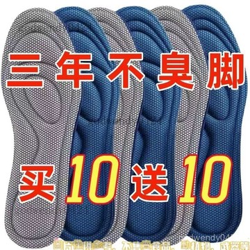 男女高彈軟底 運動墊 加厚乳膠減震吸汗 減震吸汗運動軍訓久站不纍鞋墊男女透氣吸汗減震超軟舒適運動上班族春秋款