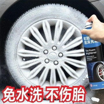 車品優選🎉 汽車輪胎翻新蠟輪胎光亮劑泡沫清潔增黑亮上光保養釉輪轂輪胎清洗 汽車養護用品