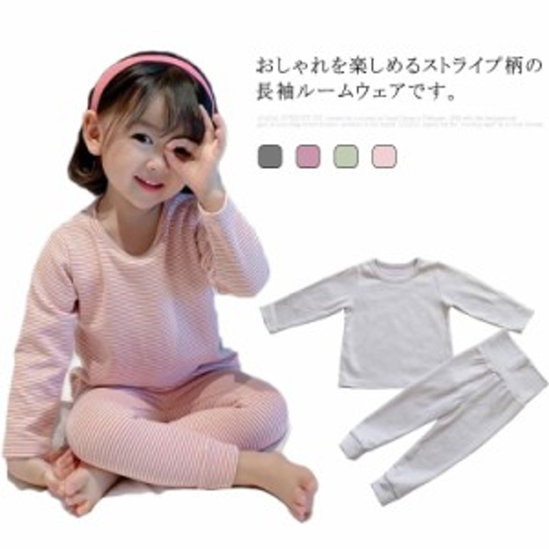 女の子 パジャマ 長袖 秋冬 春 腹巻 子供服 ストライプ 韓国風 ルームウェア 上下セット ベビー服 ガールズ 暖かい 部屋着 おしゃれ ナイ 通販 Lineポイント最大get Lineショッピング