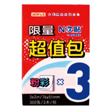 N次貼可再貼便條本超值包/61002/3x2/76x51mm/混色/100張x3本/包