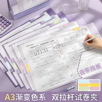 文件資料夾✨A3漸變試卷整理側開旋轉a4扣式文件夾拉桿資料夾學生A4抽杆收納夾