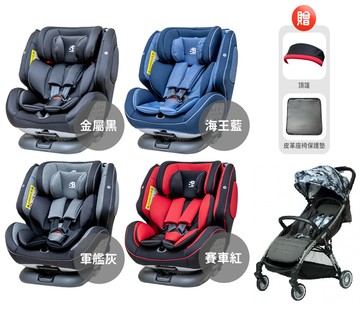 SafetyBaby 適德寶 - 德國適德寶0-12歲ISOFIX兩用型汽座-4色可選(附頂蓬+皮椅保護墊)-贈卡普奇秒收登機...